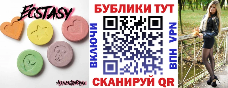 ЭКСТАЗИ таблы  блэк спрут ссылка  Тобольск  хочу  