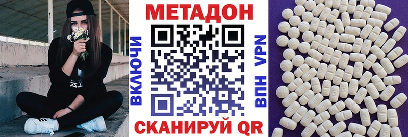 гидра ССЫЛКА  Тобольск  Метадон methadone 